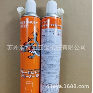 NICHIMOLY 6911 Limpiador de Moldes 840ml de Alta Eficiencia para Circuitos Eléctricos y Discos de Freno, Agente de Limpieza Japonés - Product Image 4