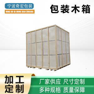 Caisse en contreplaqué 1100x1100x1100mm sans fumigation pour l'exportation, emballage logistique personnalisable - Product Image 5