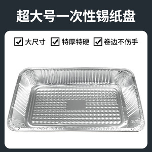 <b>Disposable</b> Aluminum Foil Tray 9000ml Extra Large Rectangular For <b>Barbecue</b> Fish Seafood Packaging Takeout Picnic - Product Image 5