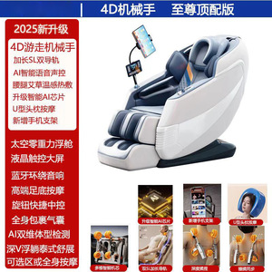 Fauteuil de massage électrique multifonctionnel pour la maison, type SL, avec rail de guidage, en cuir PU, canapé de massage corporel complet avec fonction musicale - Product Image 5