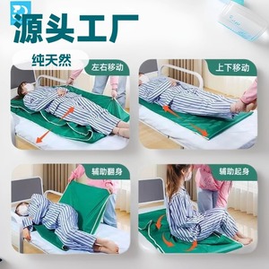 Sábana de transferencia para pacientes mayores, tela antideslizante para asistencia en el cuidado de pacientes postrados en cama, para girar y mover, equipo de enfermería - Product Image 1