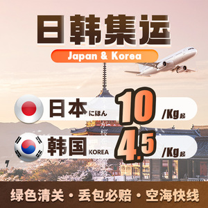Le Shun Jia Ying International Express : Consolidation de fret aérien pour l'expédition vers la Corée du Sud et le Japon de meubles et de marchandises sensibles - Product Image 5