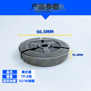 Embrague Universal para Motosierra Kyushu 5258, Pieza de Grado Industrial para Sierras de Corte - Product Image 2