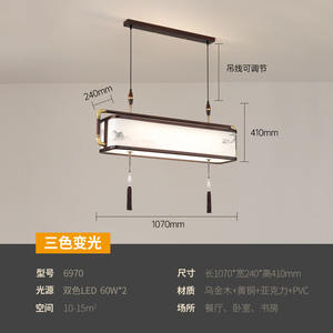 Lustre de style chinois tout en cuivre, rectangulaire, en bois massif, nouveau style, salle à manger, bureau, salon de thé, bois d'ébène, taille moyenne - Product Image 6