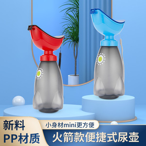 Dispositivo urinario portátil para coche, material PP ovalado, sin agua, unisex, para uso en exteriores y kit de emergencia para niños - Product Image 3