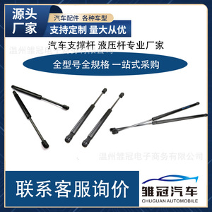 Car Trunk Support Strut OK2FB62620 For Kia Carens 2005 2006 Metal Gas <b>Spring</b> <b>Door</b> Lift Assist - Product Image 5