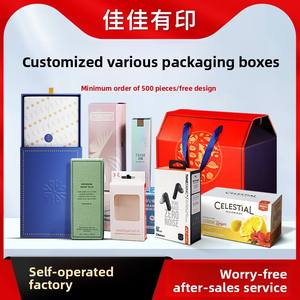 Packaging <b>box</b> custom product <b>box</b> <b>empty</b> carton design small batch custom logo printing corrugated color <b>box</b> custom - Product Image 1