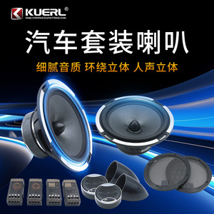 ลำโพงติดรถยนต์ KUERL PS165V1 ขนาด 6.5 นิ้ว 4 โอห์ม วัสดุอลูมิเนียมอัลลอย สำหรับอัพเกรด - Product Image 4