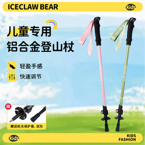 Bâtons de randonnée pour enfants Ice Claw Bear, en alliage d'aluminium, pliables, télescopiques, pour la marche en plein air - Product Image 2