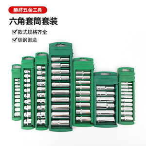 Jeu de douilles hexagonales métriques personnalisées de 1/2 pouce avec têtes de clé pour réparation automobile, fabriqué au Shandong - Product Image 3