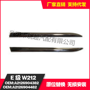 Fender Trim For Mercedes-Benz E-Class W212 2126904382 2126904482 Steel Left Right Replacement Part - Product Image 2
