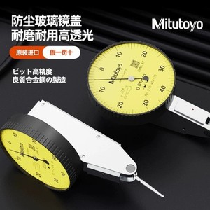 เกจวัดแบบเข็ม Mitutoyo รุ่น 513-404-10E ความแม่นยำสูง ผลิตจากเหล็กกล้า - Product Image 1