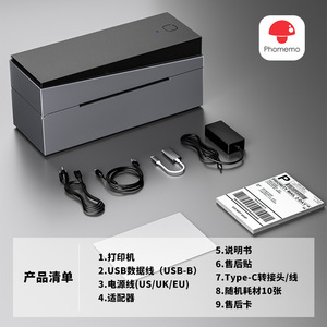 Impresora de Etiquetas Térmicas Phomemo 249BT de 118 mm, Impresora de Etiquetas de Envío para Plataformas de Comercio Electrónico - Product Image 4