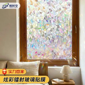 Csk Iridescent Laser Glass Film Rectangular Removable Window Sticker For Kitchen Privacy Protection - Product Image 1