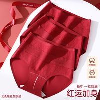 Culottes Quotidiennes Décontractées pour Femmes, Taille Haute, en Coton Jacquard Rouge Porte-Bonheur, avec Entrejambe Étendu, Antibactériennes, Respirantes et Douces pour la Peau