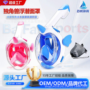 Masque de plongée intégral pour enfants, design licorne, verre trempé, une seule fenêtre, équipement de plongée en mer, 6 ans et plus - Product Image 3