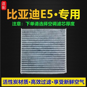 Filtre à air conditionné Filterman au charbon actif pour véhicule électrique BYD E5, mise à niveau du filtre d'habitacle - Product Image 4