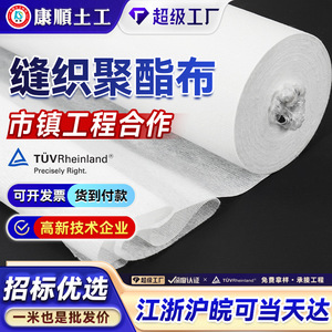 Polyester Geotextile Fabric Nonwoven Coated Waterproof Medium Weight Outdoor Industry Use - Product Image 4