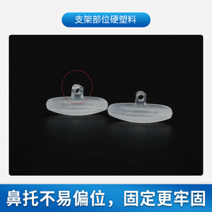 Coussinets de nez en silicone pour lunettes, forme gelée, antidérapants, blanc givré semi-transparent, pour pièces de lunettes, modèle 8633 - Product Image 3