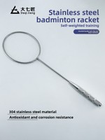 Raquette de badminton en acier inoxydable avec poids pour entraînement assisté, grande taille, fabriquée en Chine, pour le développement de la force chez l'adulte