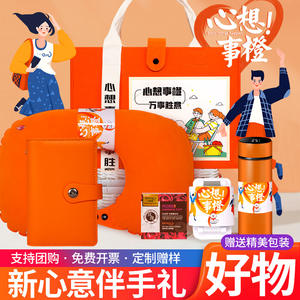 ชุดของขวัญส่งเสริมการขาย Wish Orange Set กระเป๋าผ้าแคนวาส ของขวัญปีใหม่จีน ปรับแต่งได้ พร้อมโลโก้ตามสั่ง - Product Image 4