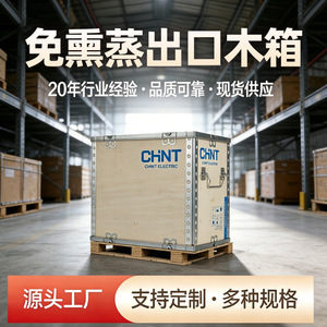 Caja de Madera Contrachapada con Correas de Acero, Libre de Fumigación, Personalizable, Grado de Exportación, Marca Yue Sheng - Product Image 5