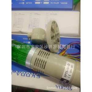 Lampe d'alarme Skoda SPT5-U-D 24V/220V avec buzzer, produit de l'agent général de Shenzhen pour les alarmes, les buzzers et les sirènes - Product Image 1