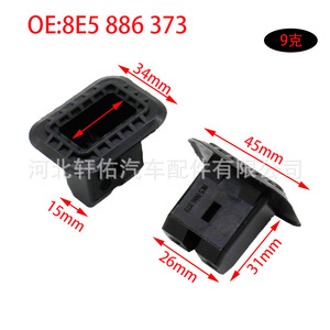 Xuanyou Auto Parts - Support de siège 8E5 886 373 en plastique pour cadre de coussin arrière compatible Audi A4 Q7 RS4 RS6 - Product Image 1