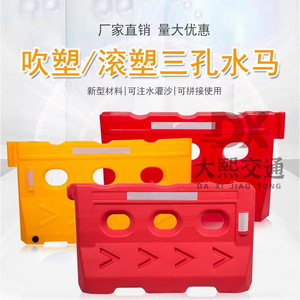 Bollard de sécurité routière en plastique moulé par soufflage et rotomoulage, à trois trous, rempli d'eau, pour projets d'ingénierie municipale - Product Image 1