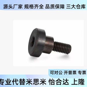 Mjk11 CbdbR4 5 6 8 4 5 6 7 8 10 12 Tbh83 <b>Socket</b> Hex <b>Screw</b> Stepped Head Metal Fastener - Product Image 1