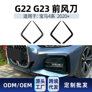 บีเอ็มดับเบิลยู ซีรีส์ 4 G22 G23 เอ็ม สปอร์ตสติ๊กเกอร์ติดช่องระบายอากาศด้านหน้า สีดำเปียโน ลายคาร์บอนไฟเบอร์ สติ๊กเกอร์ติดรถยนต์ ปี 2020+ - Product Image 5