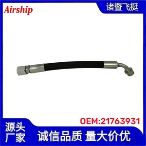 Tubo de aceite del motor Airship 21763931, 25cm, nailon, para reparación y reemplazo de automóviles Volvo - Product Image 3