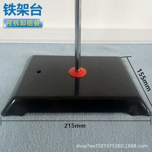 Laboratory Iron Stand 60 Cm With <b>Clamp</b> And Ring For Chemical Experiment Equipment - Product Image 5