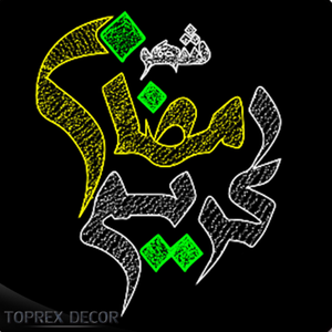 Décorations murales à LED 2026, décorations de toit de bâtiments musulmans, <span class=keywords><strong>calendrier</strong></span> de l'avent pour le Ramadan, Noël, éclairage intérieur - Product Image 6