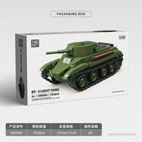 Quanguan Yapı Taşları 300006 Sovyet BT-5 Zırhlı Araç Yapım Blokları - Erkek Çocuklar İçin Monte Edilebilir Askeri Model Tank Oyuncak