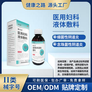 Yuruyan Medical Gynecological Liquid Dressing 200g Lavage féminin antibactérien pour soins vaginaux - Product Image 5