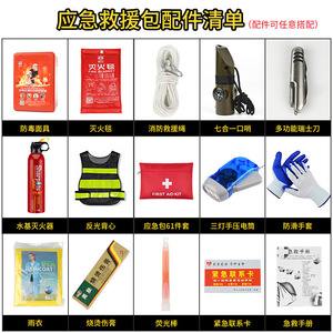 Kit de Rescate de Emergencia, Mochila de Camuflaje, Extintor de Incendios, Equipo de Primeros Auxilios, Equipo de Supervivencia, Equipo de Seguridad Portátil para Exteriores - Product Image 3