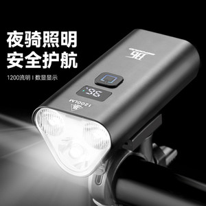 ไฟหน้าจักรยานยี่ห้อ Yueli 1200 ลูเมนส์ พร้อมหน้าจอดิจิตอล ไฟ LED ชาร์จได้ สำหรับปั่นจักรยานกลางคืน เหมาะสำหรับจักรยานเสือหมอบและจักรยานเสือภูเขา - Product Image 1
