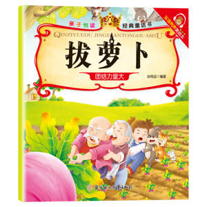 Cuento clásico para padres e hijos: Tirar del rábano, libro ilustrado educativo para niños con audio bilingüe para <span class=keywords><strong>cuentos</strong></span> de noche - Product Image 4