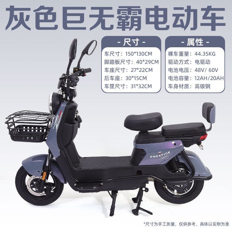 Gray giant electric vehicle