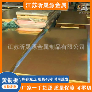 H62 Brass Plates H65 Copper Plates For Construction Manufacturing And Automobile Use - Product Image 5