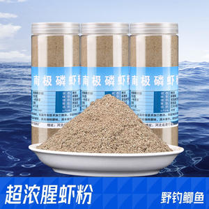 Poudre de krill antarctique 250G, appât pour poisson, pour la pêche en eau douce, appâts de fond, leurre en poudre - Product Image 4