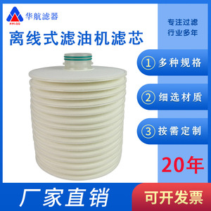 Elemento de filtro de aceite fuera de línea N15DM010/N15DM005/N15DM002 filtro de aceite fuera de línea apilado - Product Image 5