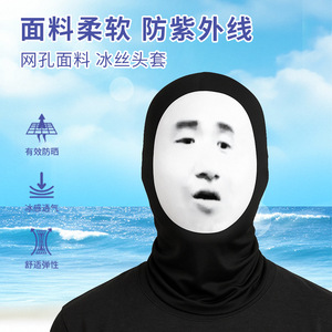 Masque de cyclisme respirant, protection solaire, couvre-chef unisexe pour sport de plein air, imprimé 34 Emoji - Product Image 5