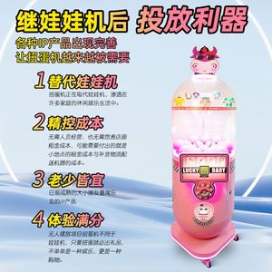 Máquina expendedora de cápsulas transparentes Lucky Baby 2024, máquina de lotería con código de escaneo de monedas, máquina comercial de Gashapon para boutiques. - Product Image 2