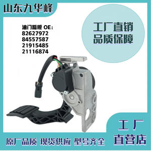 Pédale d'accélérateur Volvo 82627972 84557587 21915485 21116874 pour voitures à transmission manuelle, pièce de rechange - Product Image 5