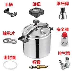Pressure Cooker Lid Handle <b>Knob</b> Copper Sleeve Valve Bearing Plate Accessory Set Metal 18 In Commercial Use - Product Image 3