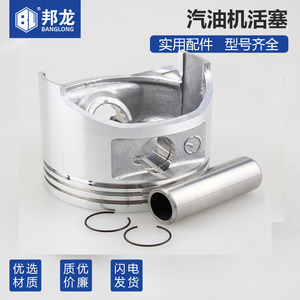 Pistones de Alternador para Motor de Gasolina 168/170F, Bomba de Agua 188/190F, Pistón y Piezas de Carcasa para Cultivadora - Product Image 2