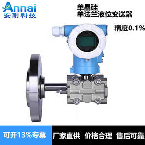 Annai 4-20mA 0-6KPA ตัวส่งระดับหน้าแปลนเดียว24V DC ไดอะแฟรม316L เซ็นเซอร์ระดับของเหลว - Product Image 4