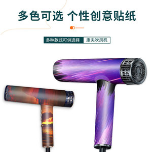Confu Hair Dryer Skin Protective <b>Film</b> Easy Install Household Multi Design - Product Image 2